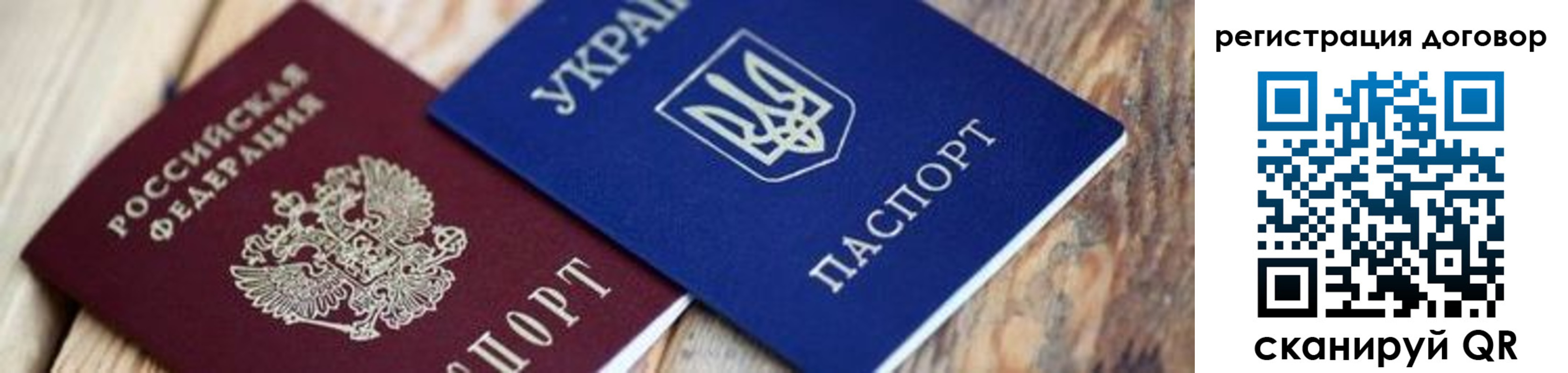 прописка ребенка в Грязях